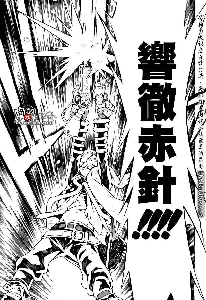 《信蜂》漫画最新章节第58话免费下拉式在线观看章节第【25】张图片