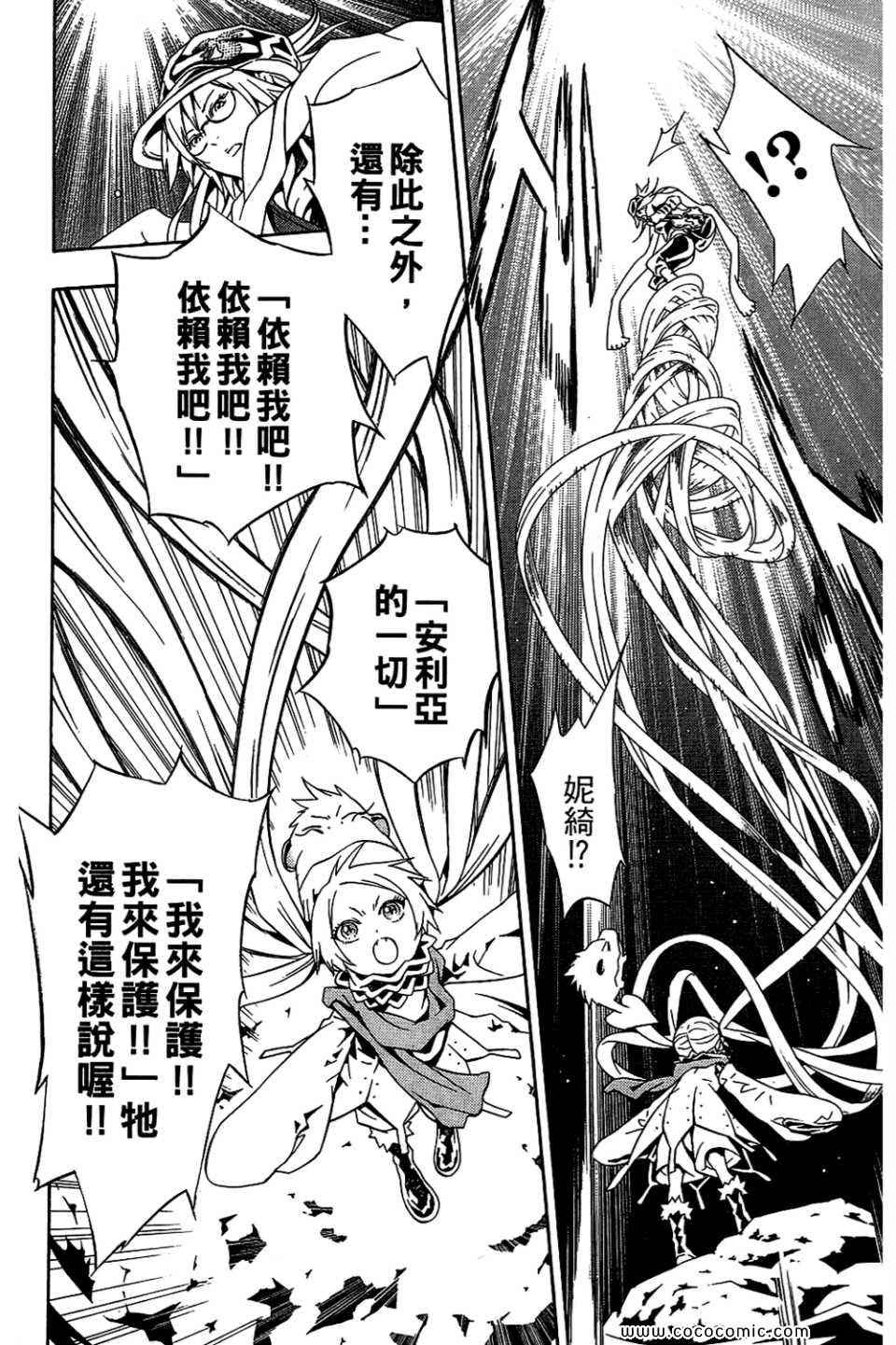 《信蜂》漫画最新章节第10卷免费下拉式在线观看章节第【74】张图片