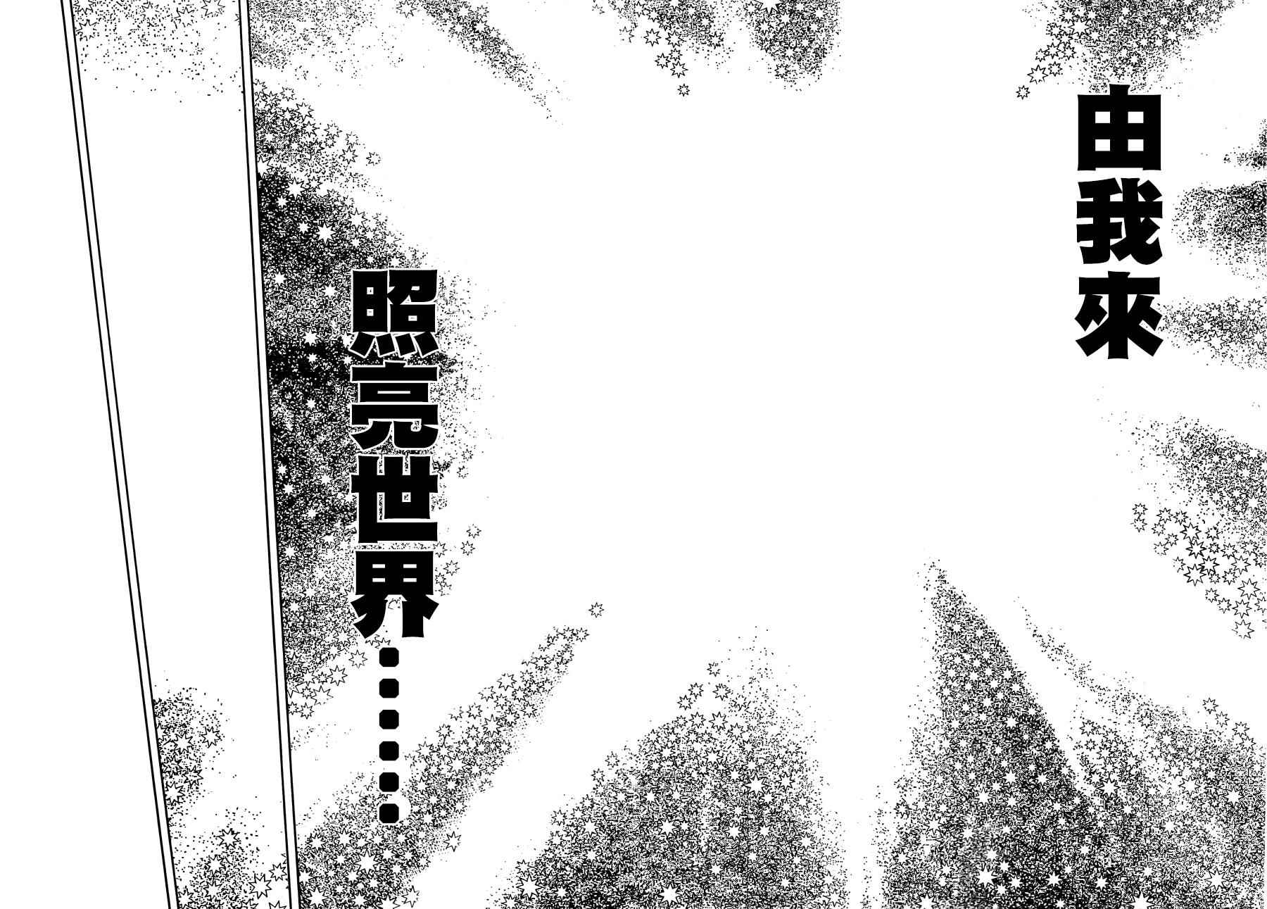 《信蜂》漫画最新章节第99话免费下拉式在线观看章节第【20】张图片