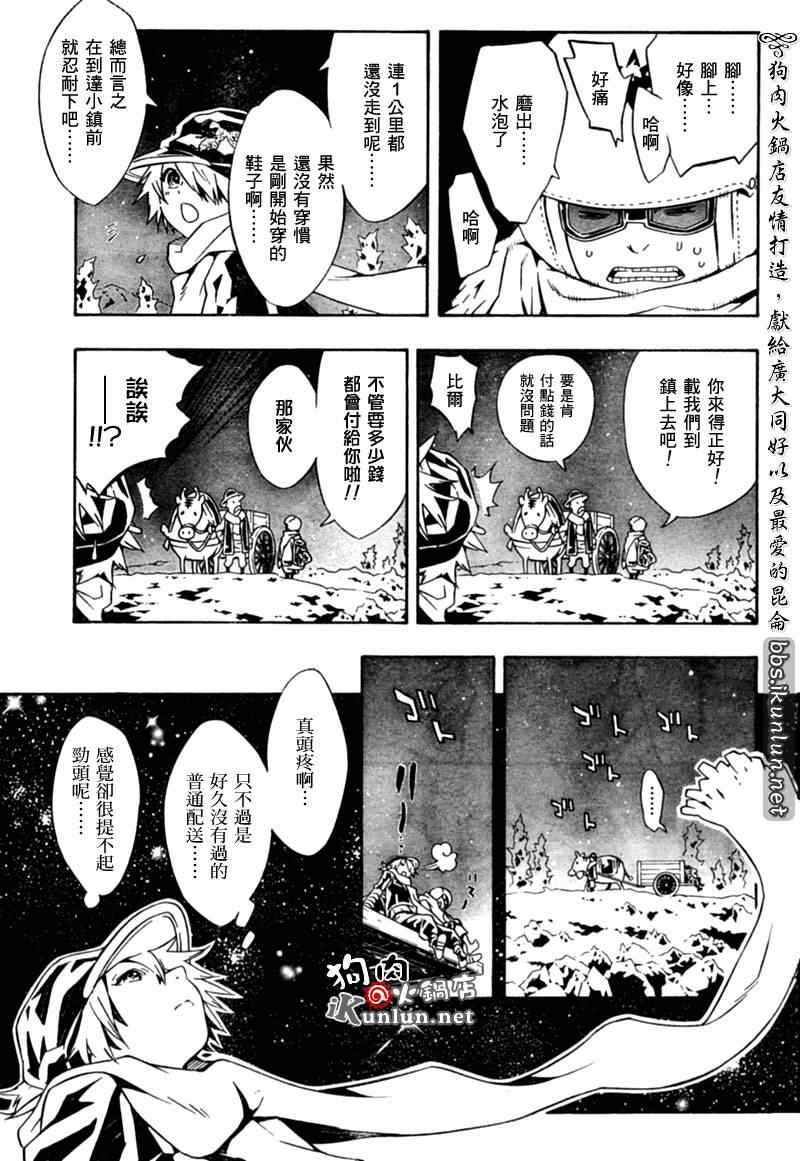 《信蜂》漫画最新章节第31话免费下拉式在线观看章节第【23】张图片