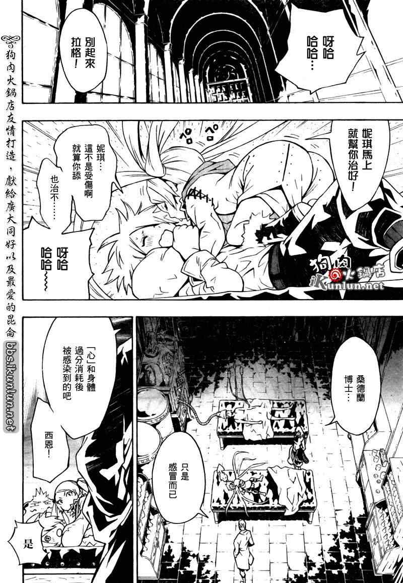 《信蜂》漫画最新章节第35话免费下拉式在线观看章节第【23】张图片