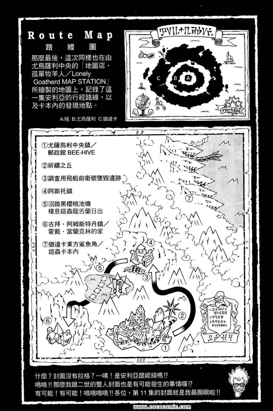 《信蜂》漫画最新章节第10卷免费下拉式在线观看章节第【191】张图片