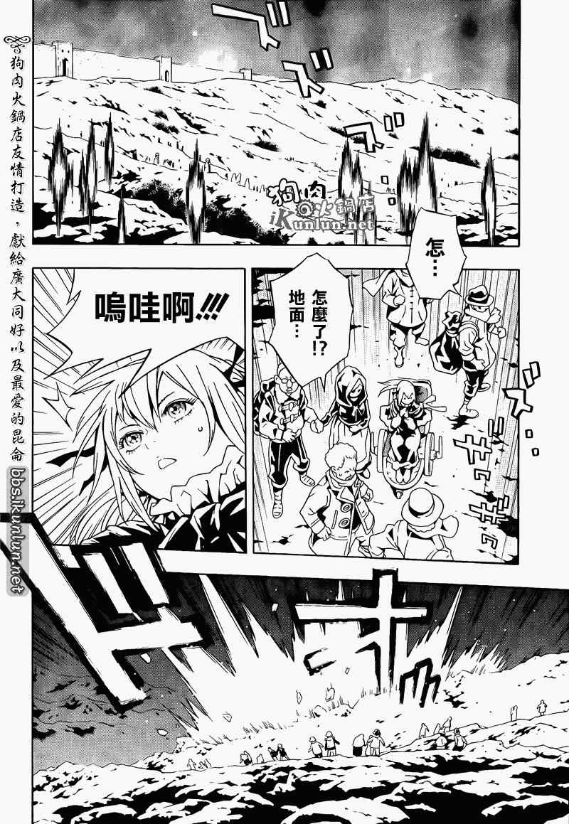 《信蜂》漫画最新章节第56话免费下拉式在线观看章节第【14】张图片