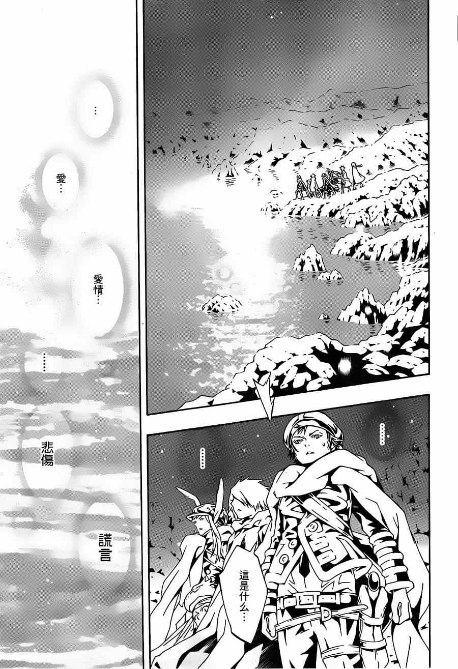 《信蜂》漫画最新章节第86话免费下拉式在线观看章节第【13】张图片