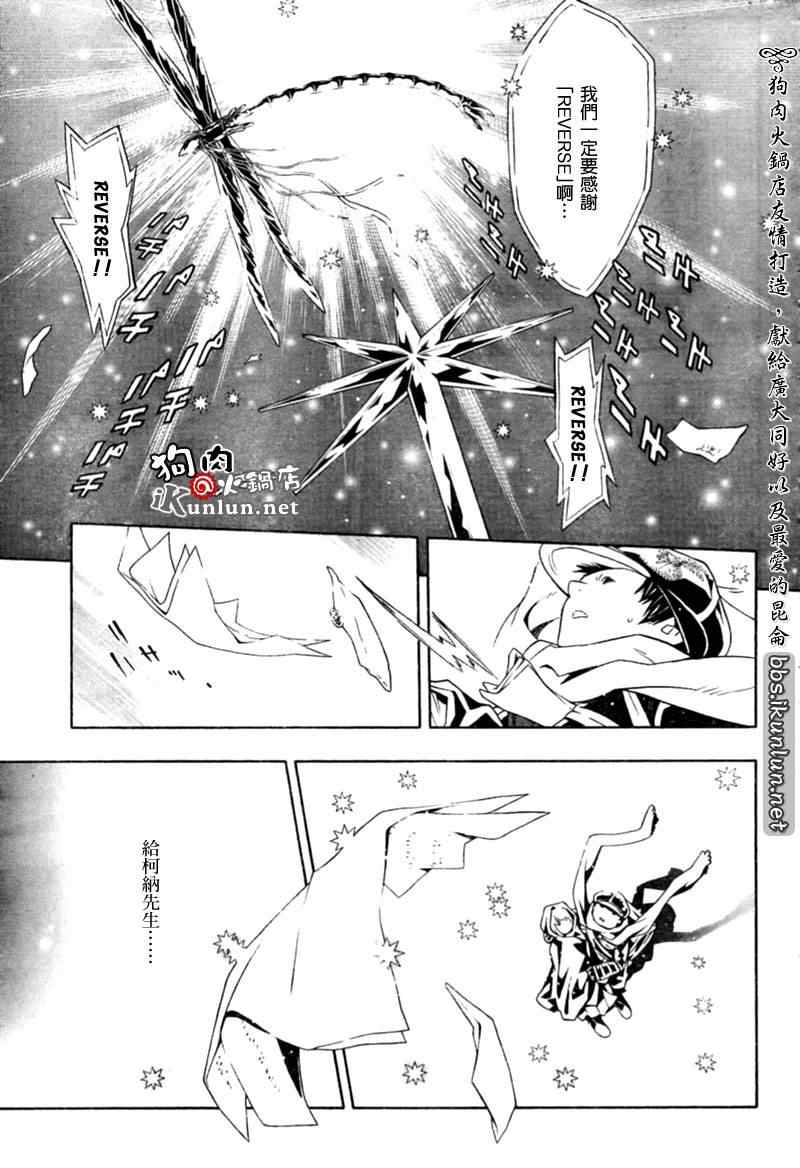 《信蜂》漫画最新章节第29话免费下拉式在线观看章节第【18】张图片