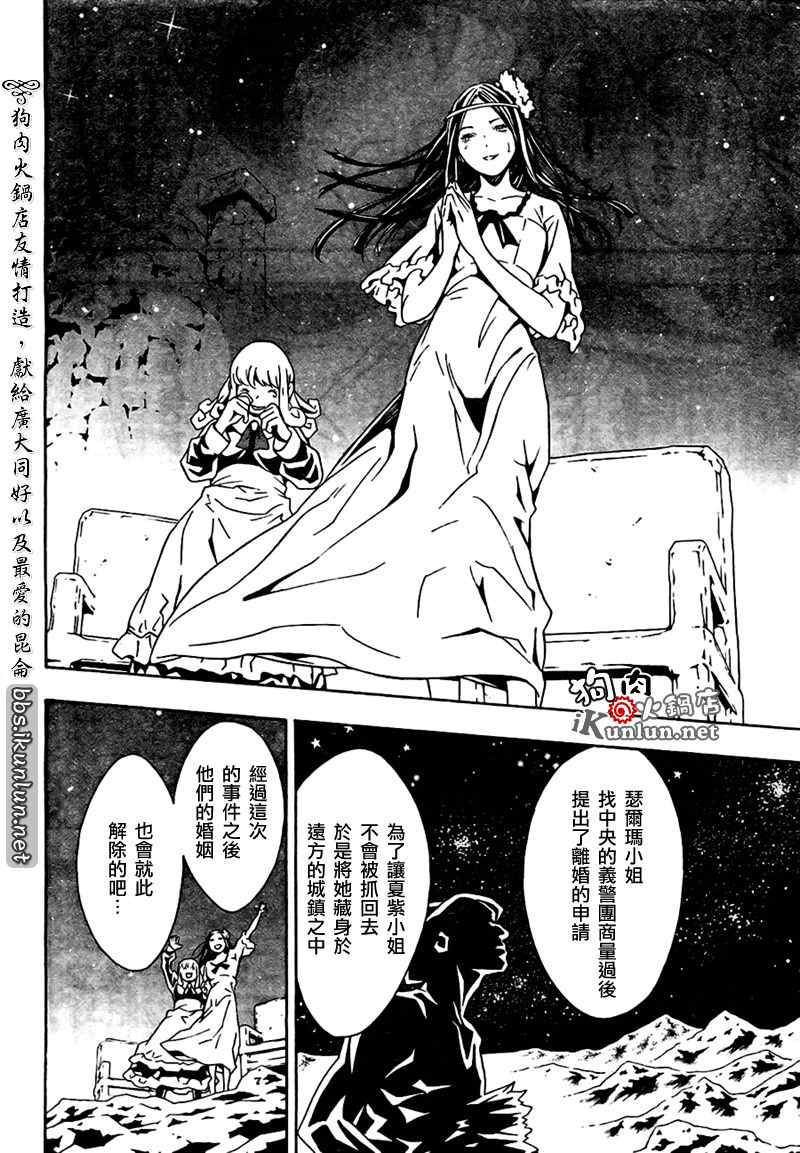 《信蜂》漫画最新章节第34话免费下拉式在线观看章节第【35】张图片