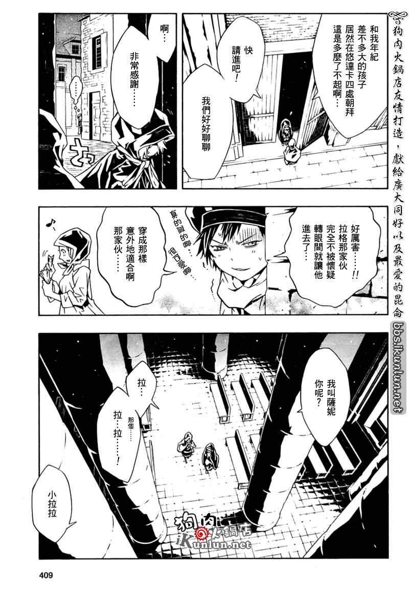 《信蜂》漫画最新章节第27话免费下拉式在线观看章节第【17】张图片