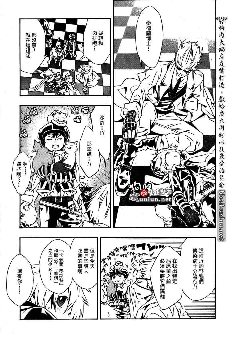 《信蜂》漫画最新章节第12话免费下拉式在线观看章节第【39】张图片