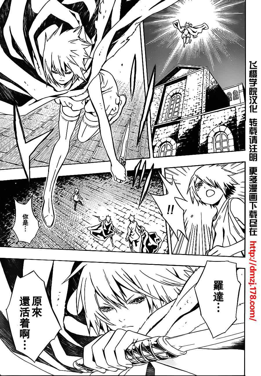 《信蜂》漫画最新章节第45话免费下拉式在线观看章节第【12】张图片