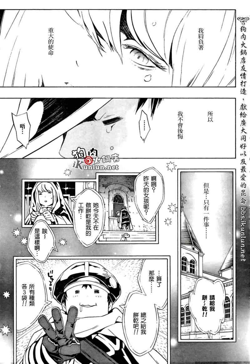 《信蜂》漫画最新章节第29话免费下拉式在线观看章节第【20】张图片