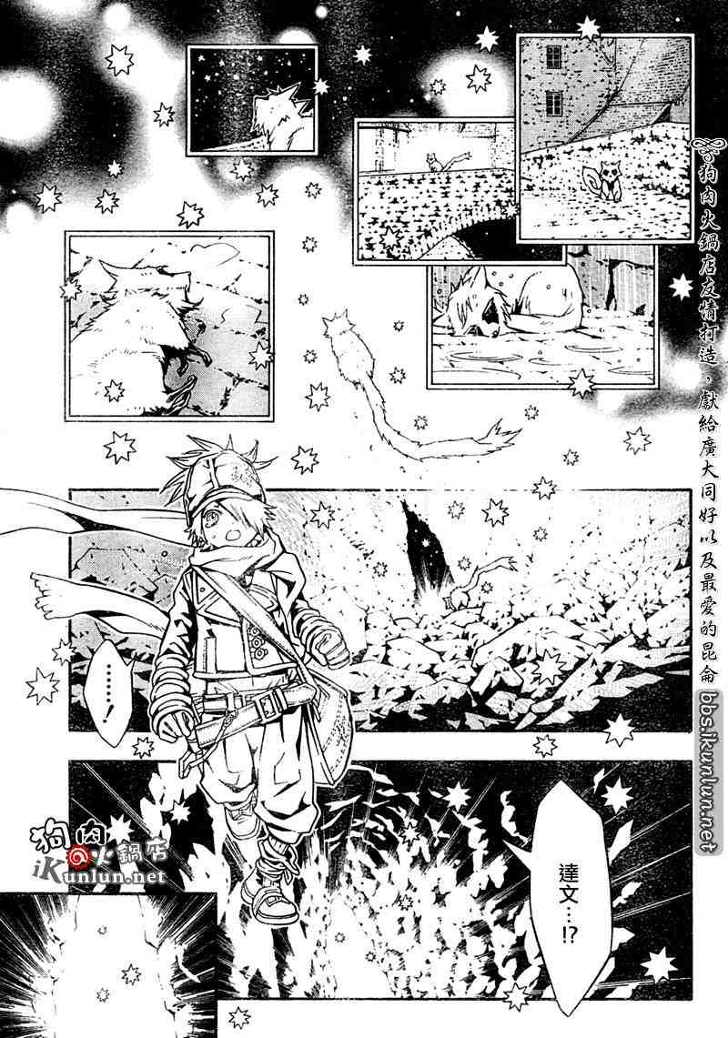 《信蜂》漫画最新章节特别篇免费下拉式在线观看章节第【39】张图片