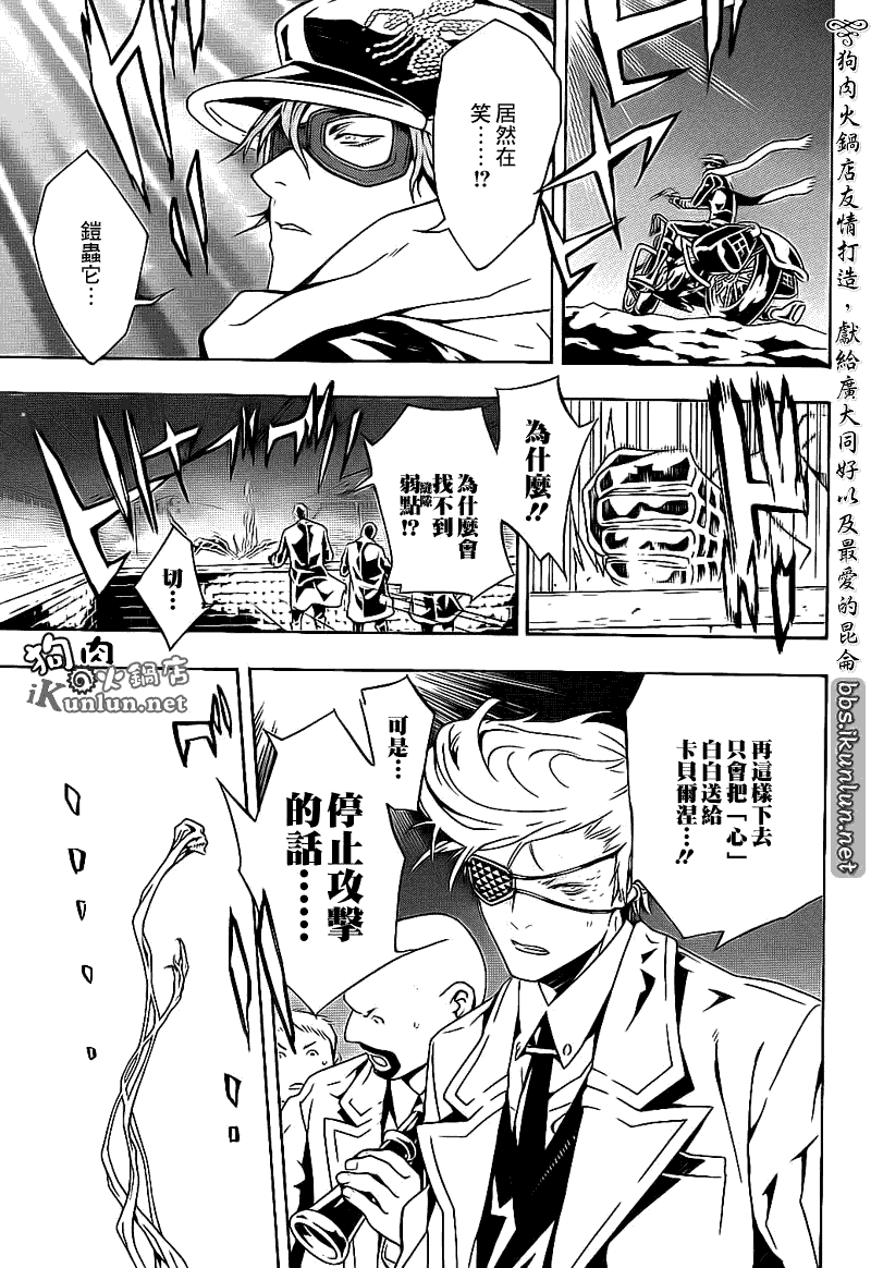 《信蜂》漫画最新章节第55话免费下拉式在线观看章节第【15】张图片