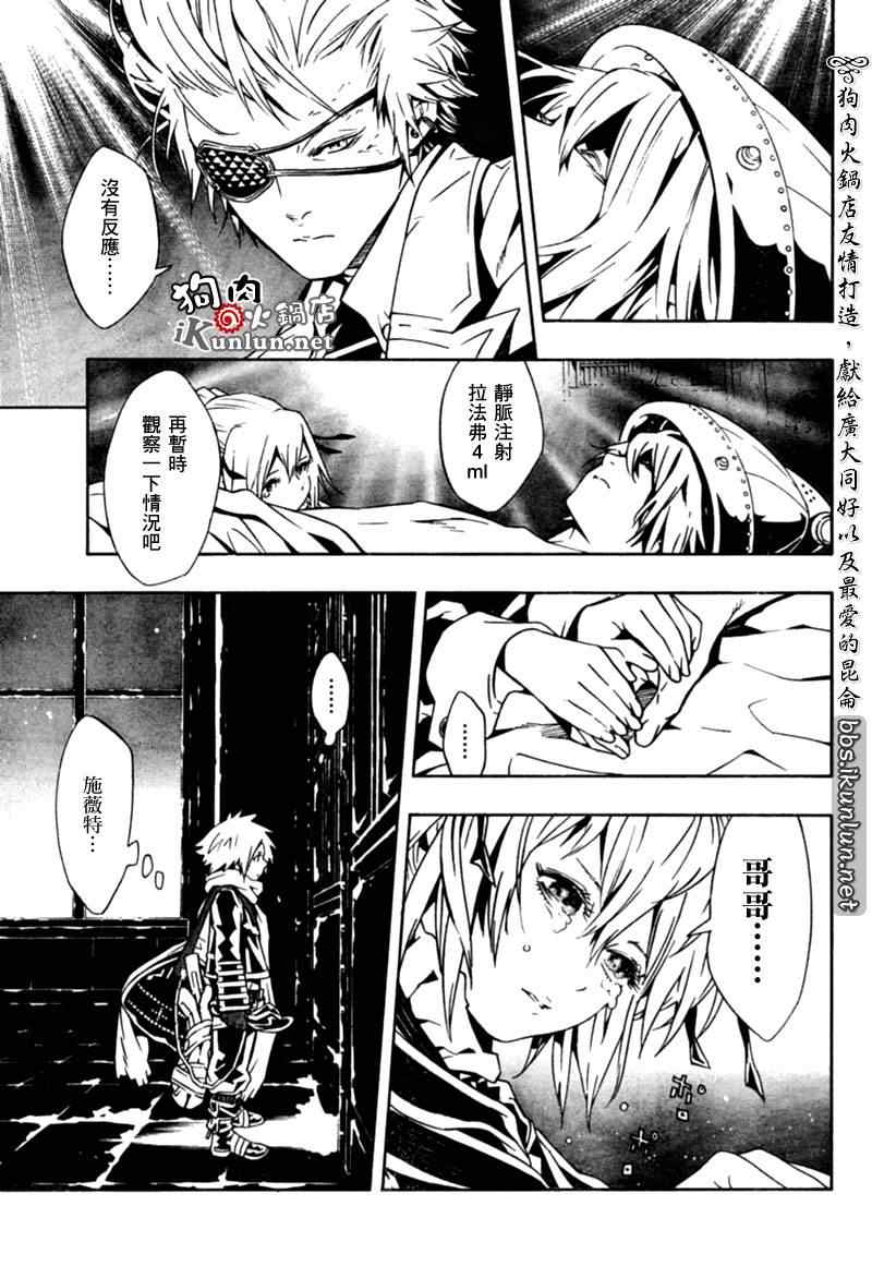 《信蜂》漫画最新章节第31话免费下拉式在线观看章节第【3】张图片