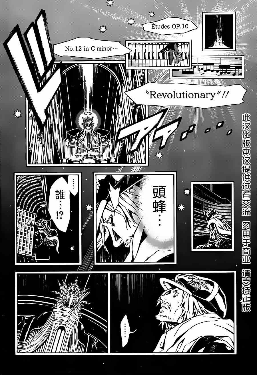 《信蜂》漫画最新章节第93话免费下拉式在线观看章节第【14】张图片