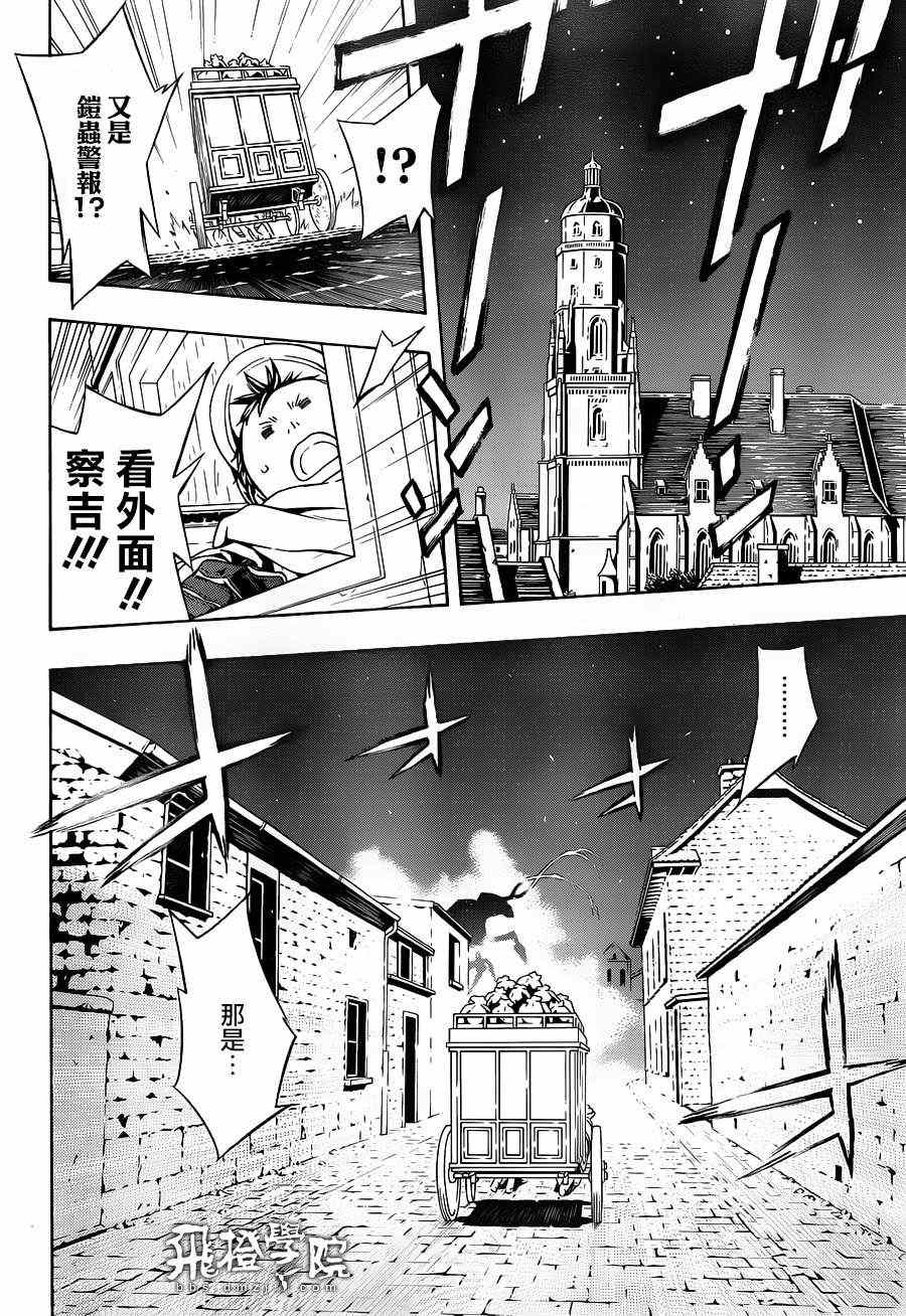 《信蜂》漫画最新章节第84话免费下拉式在线观看章节第【22】张图片