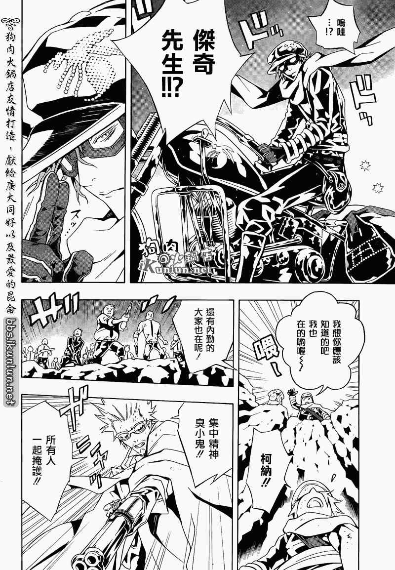 《信蜂》漫画最新章节第56话免费下拉式在线观看章节第【8】张图片