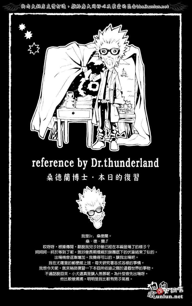 《信蜂》漫画最新章节特别篇免费下拉式在线观看章节第【48】张图片