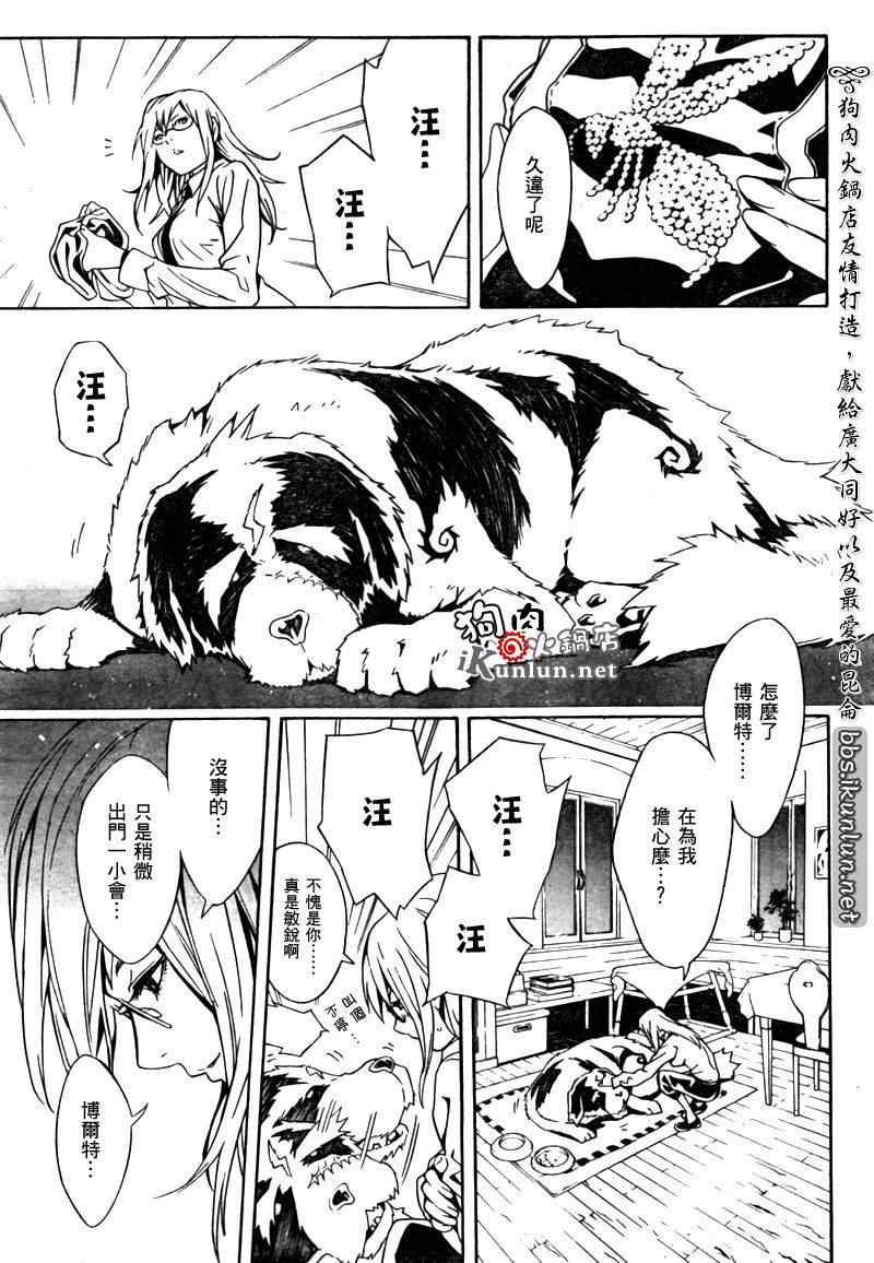 《信蜂》漫画最新章节第35话免费下拉式在线观看章节第【30】张图片