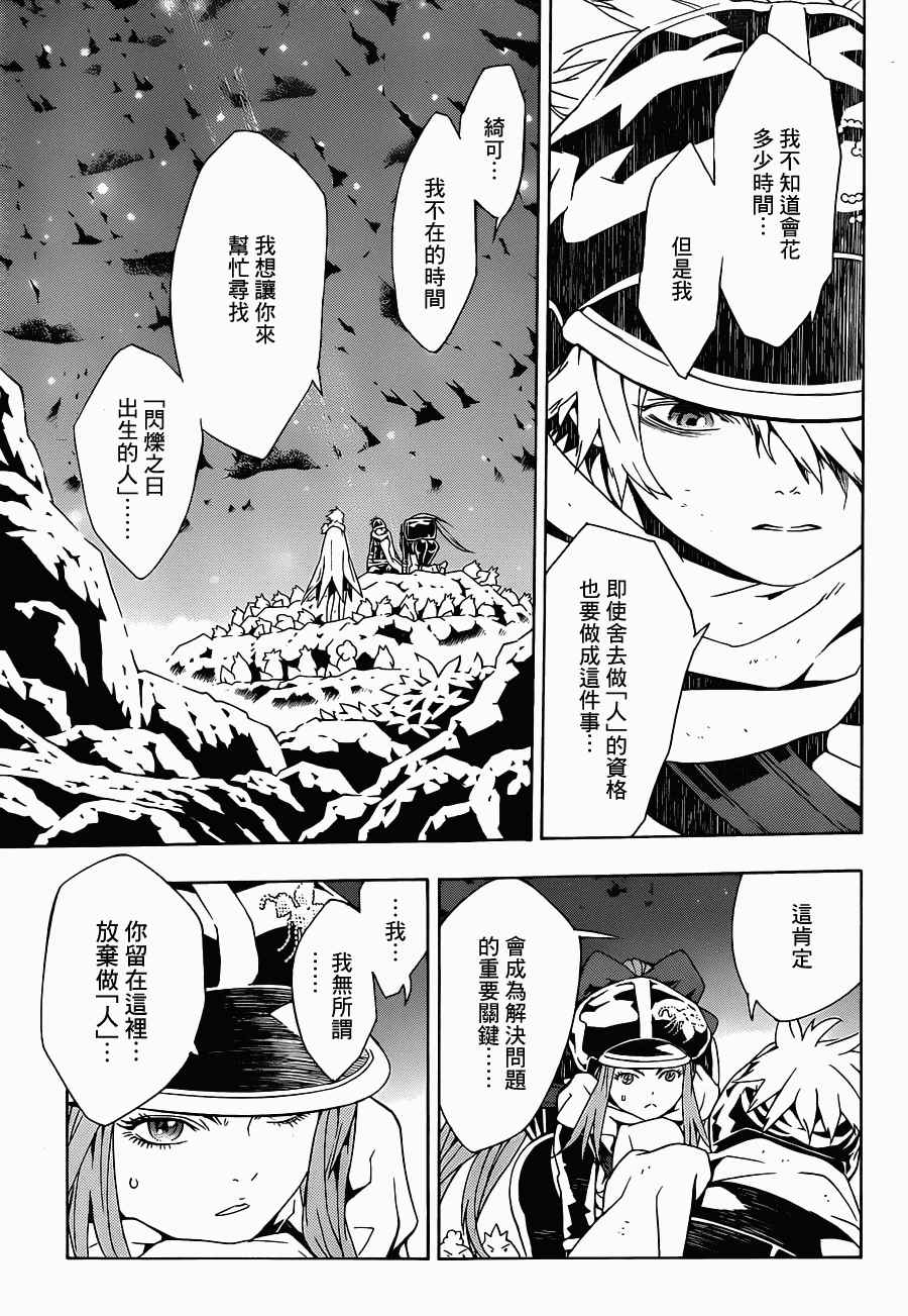 《信蜂》漫画最新章节第81话免费下拉式在线观看章节第【13】张图片