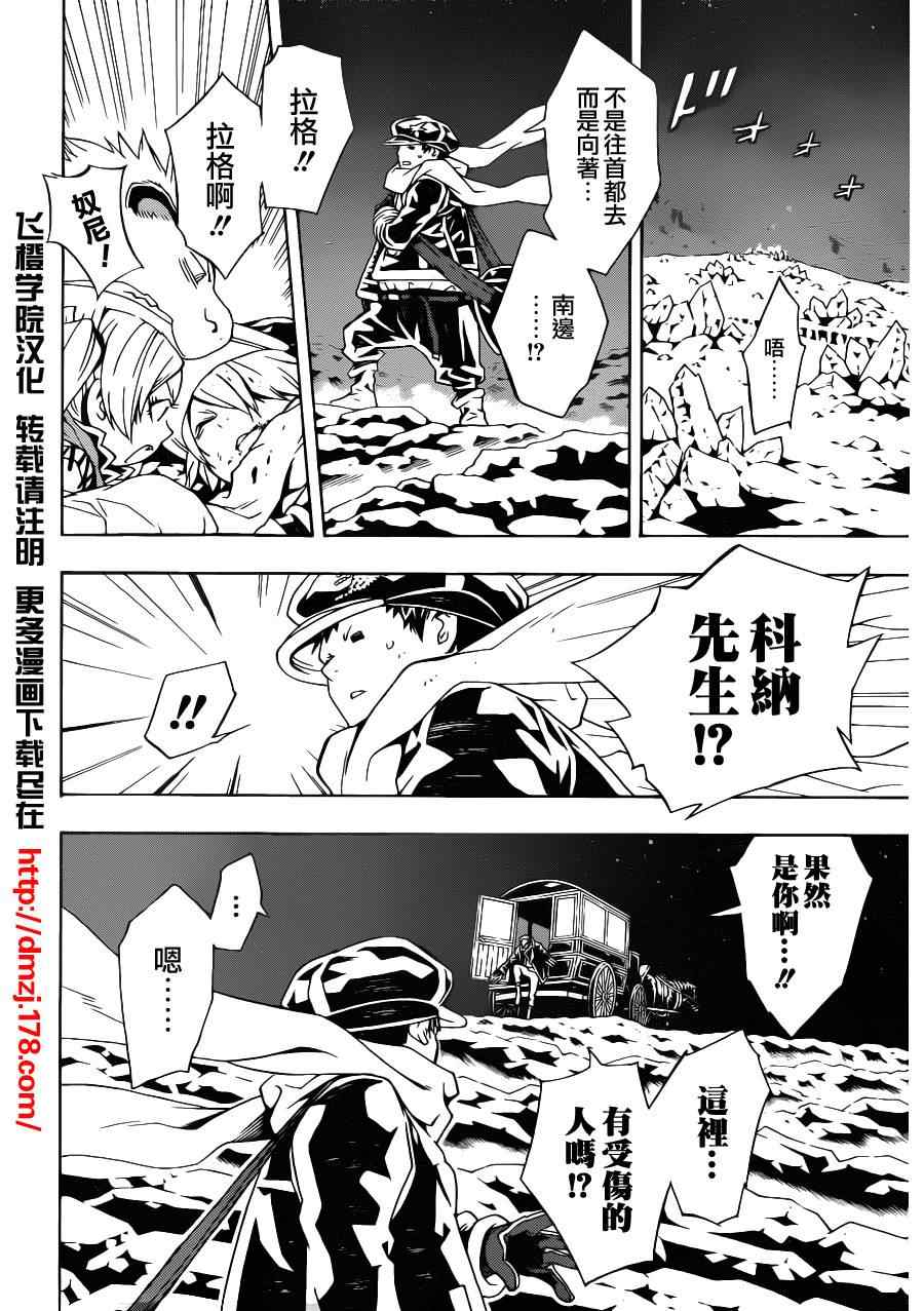 《信蜂》漫画最新章节第50话免费下拉式在线观看章节第【18】张图片