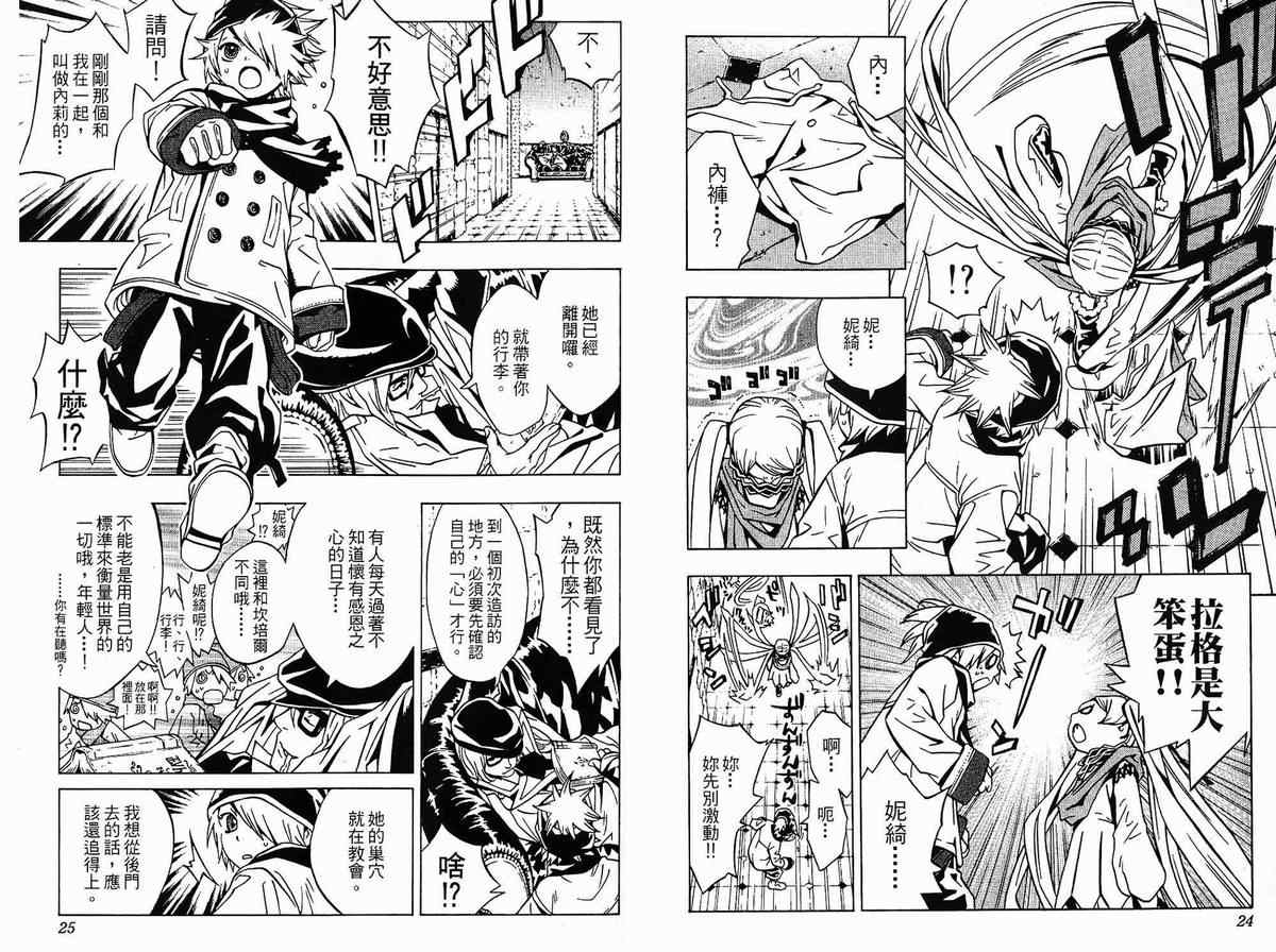 《信蜂》漫画最新章节第2卷免费下拉式在线观看章节第【14】张图片