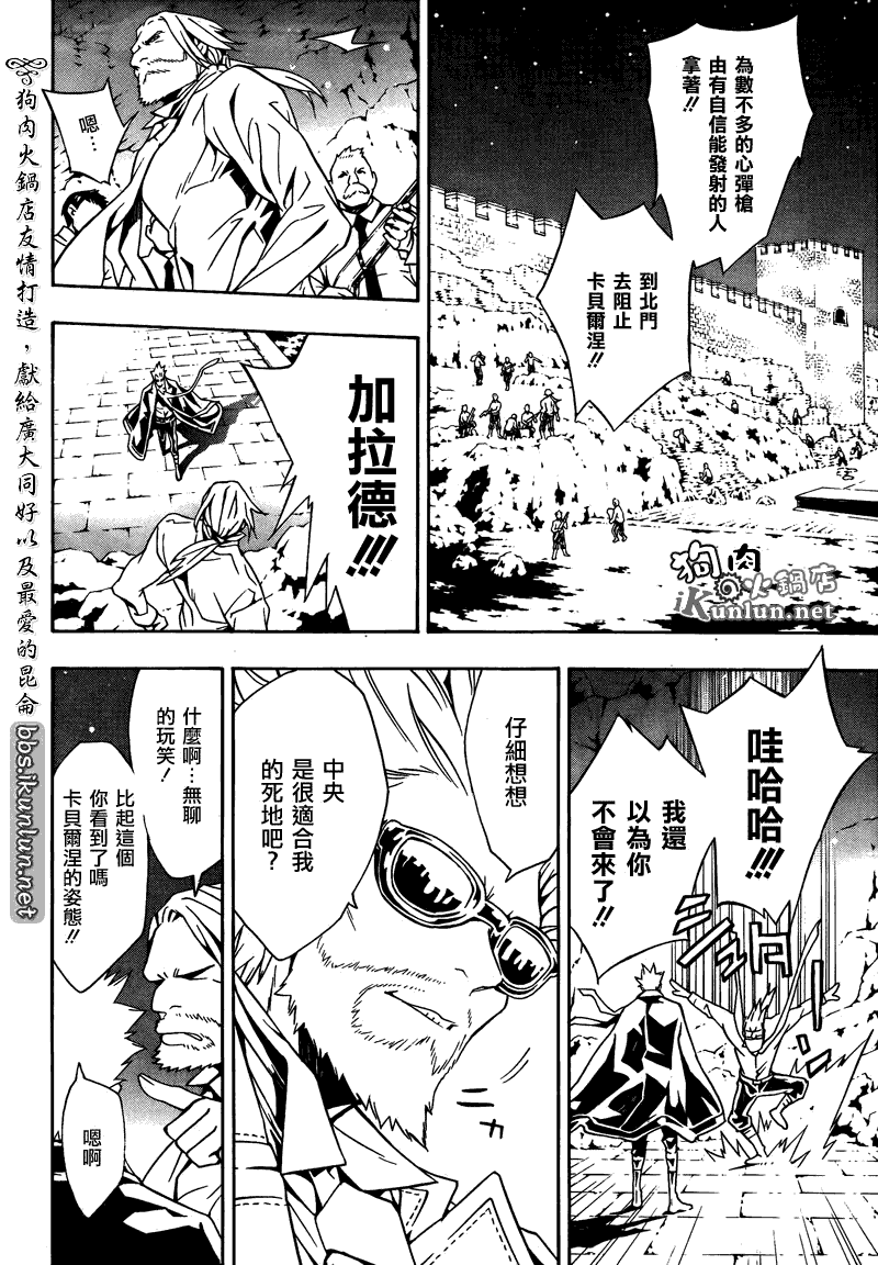 《信蜂》漫画最新章节第53话免费下拉式在线观看章节第【6】张图片