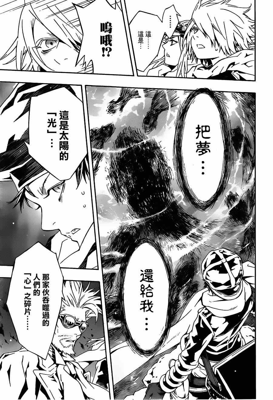 《信蜂》漫画最新章节第86话免费下拉式在线观看章节第【15】张图片