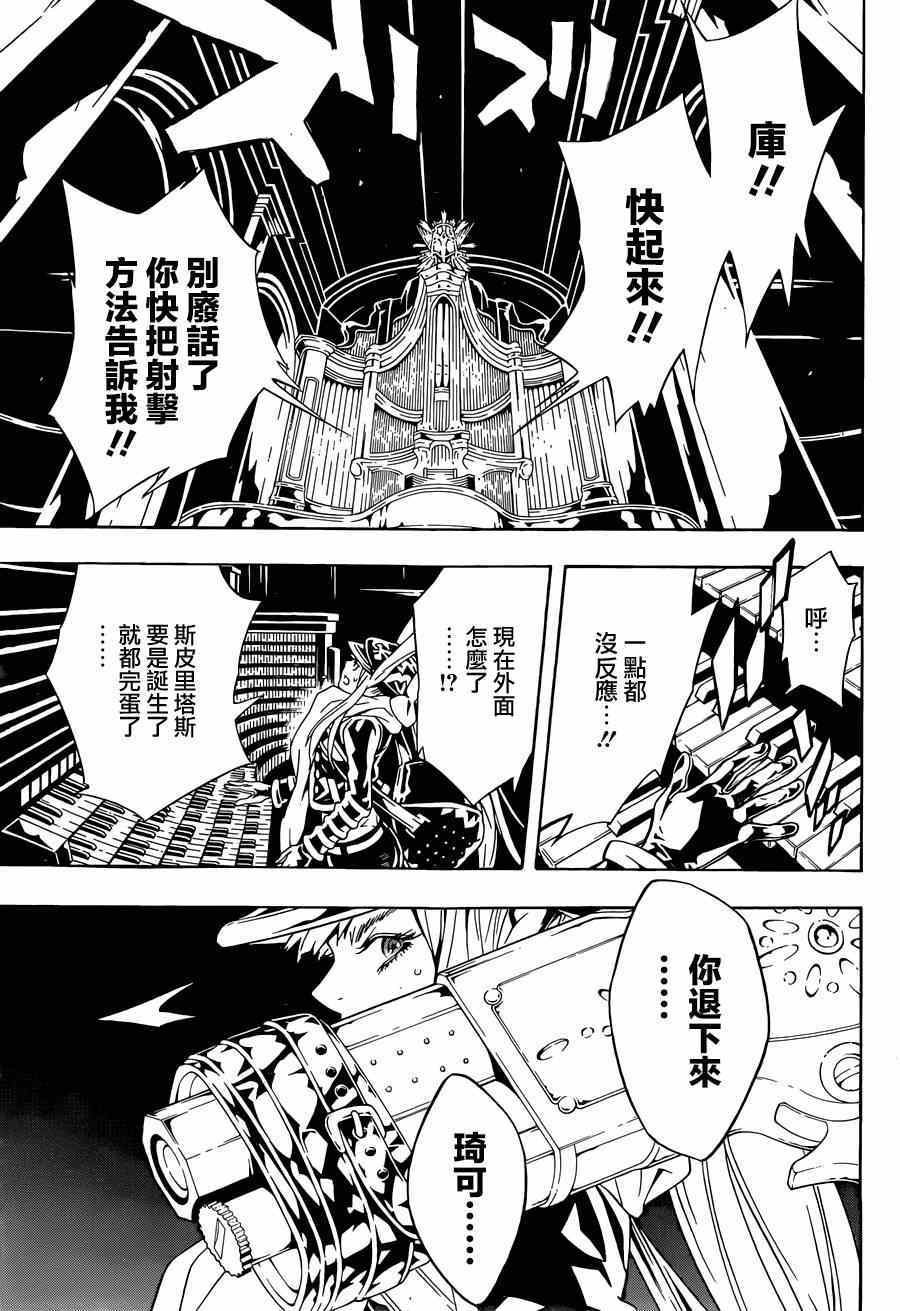 《信蜂》漫画最新章节第92话免费下拉式在线观看章节第【24】张图片