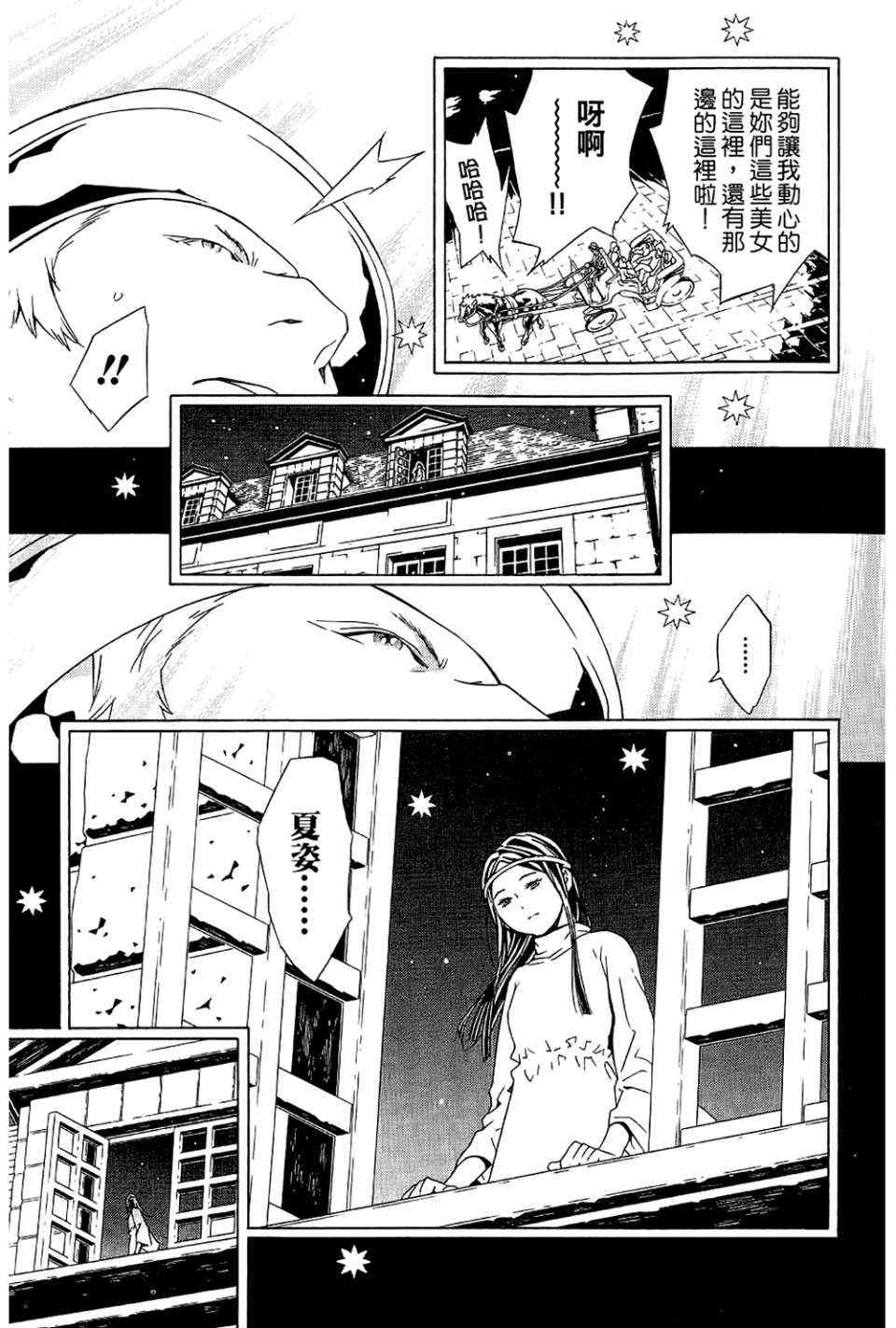 《信蜂》漫画最新章节第9卷免费下拉式在线观看章节第【151】张图片