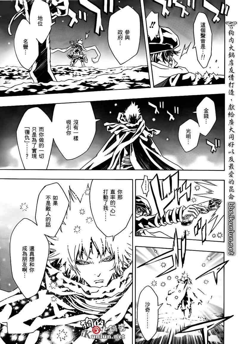 《信蜂》漫画最新章节第39话免费下拉式在线观看章节第【25】张图片