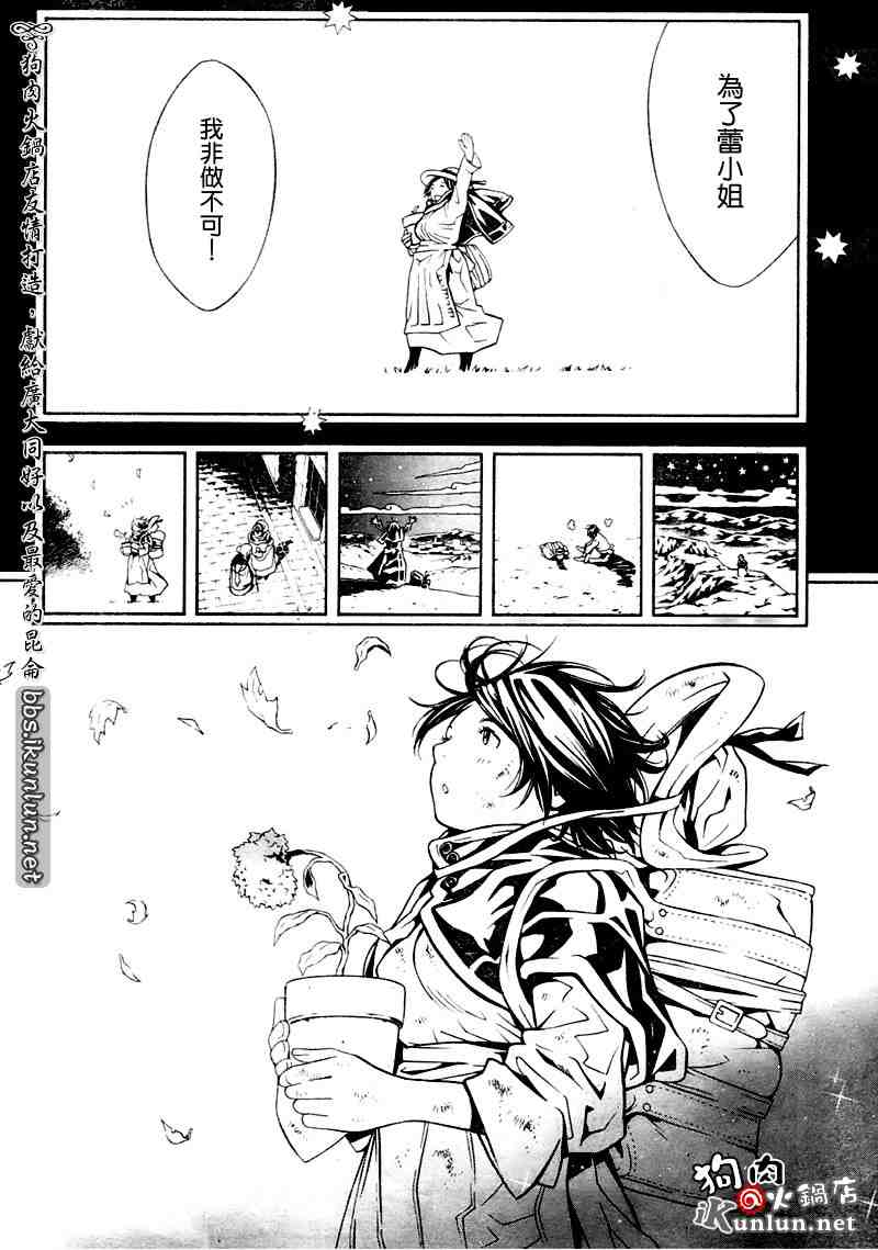 《信蜂》漫画最新章节第19话免费下拉式在线观看章节第【39】张图片