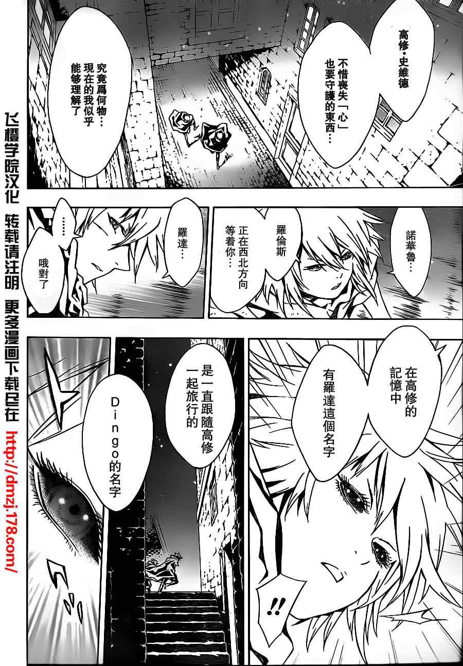 《信蜂》漫画最新章节第45话免费下拉式在线观看章节第【27】张图片