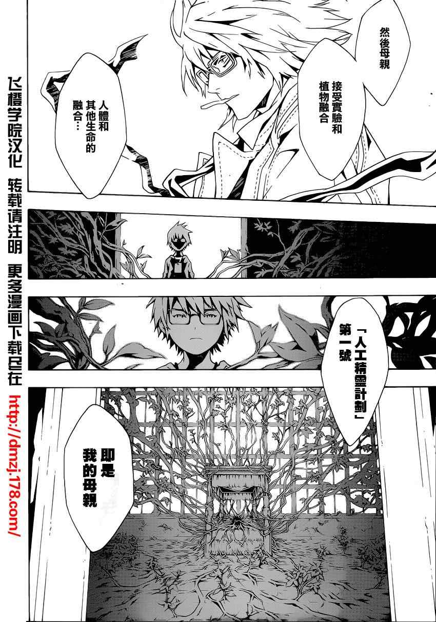 《信蜂》漫画最新章节第51话免费下拉式在线观看章节第【7】张图片