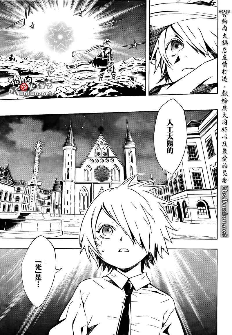 《信蜂》漫画最新章节第60话免费下拉式在线观看章节第【3】张图片