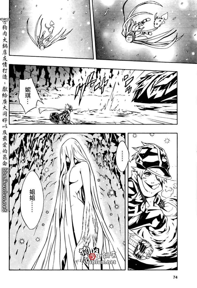 《信蜂》漫画最新章节第25话免费下拉式在线观看章节第【18】张图片