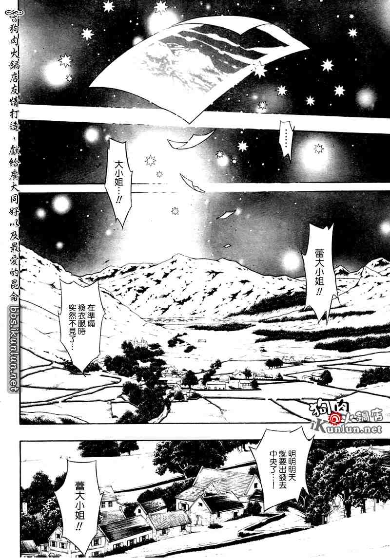 《信蜂》漫画最新章节第19话免费下拉式在线观看章节第【31】张图片