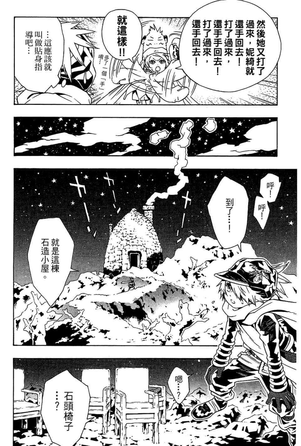 《信蜂》漫画最新章节第9卷免费下拉式在线观看章节第【108】张图片