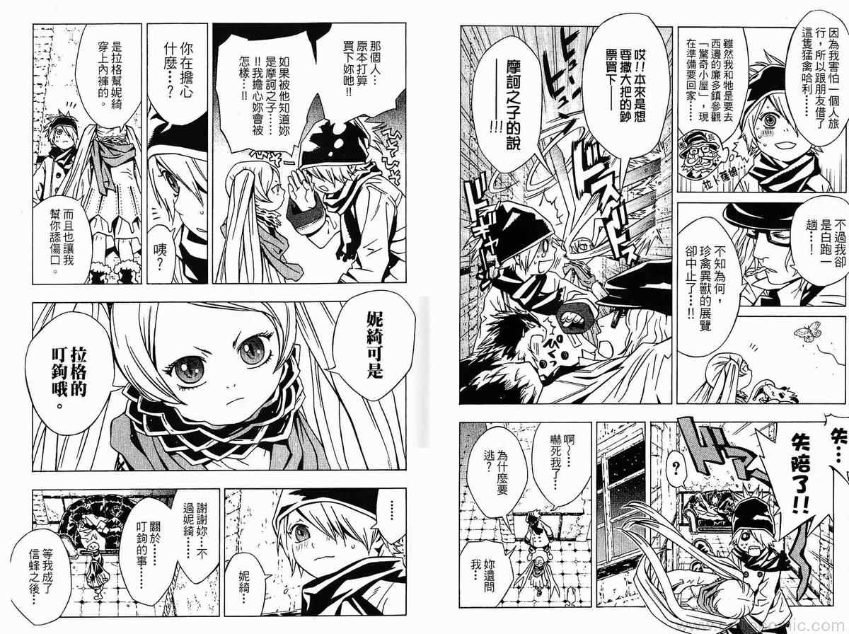 《信蜂》漫画最新章节第2卷免费下拉式在线观看章节第【12】张图片