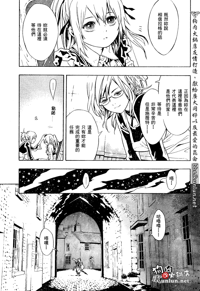 《信蜂》漫画最新章节第18话免费下拉式在线观看章节第【6】张图片