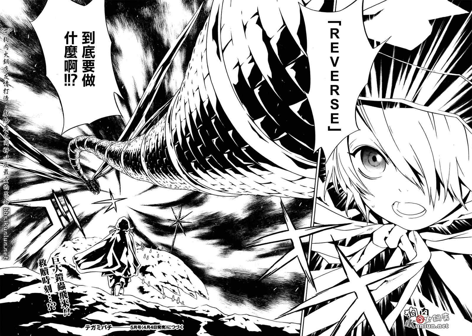 《信蜂》漫画最新章节第27话免费下拉式在线观看章节第【40】张图片