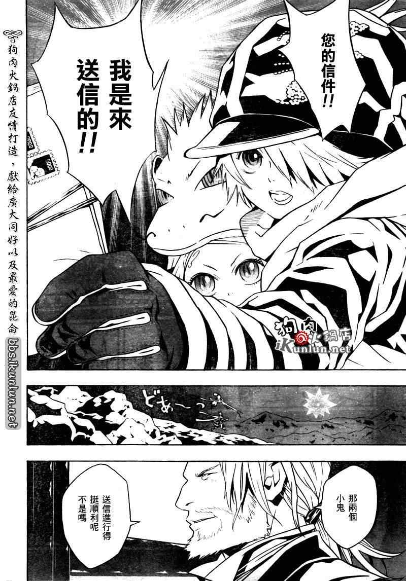 《信蜂》漫画最新章节第35话免费下拉式在线观看章节第【19】张图片