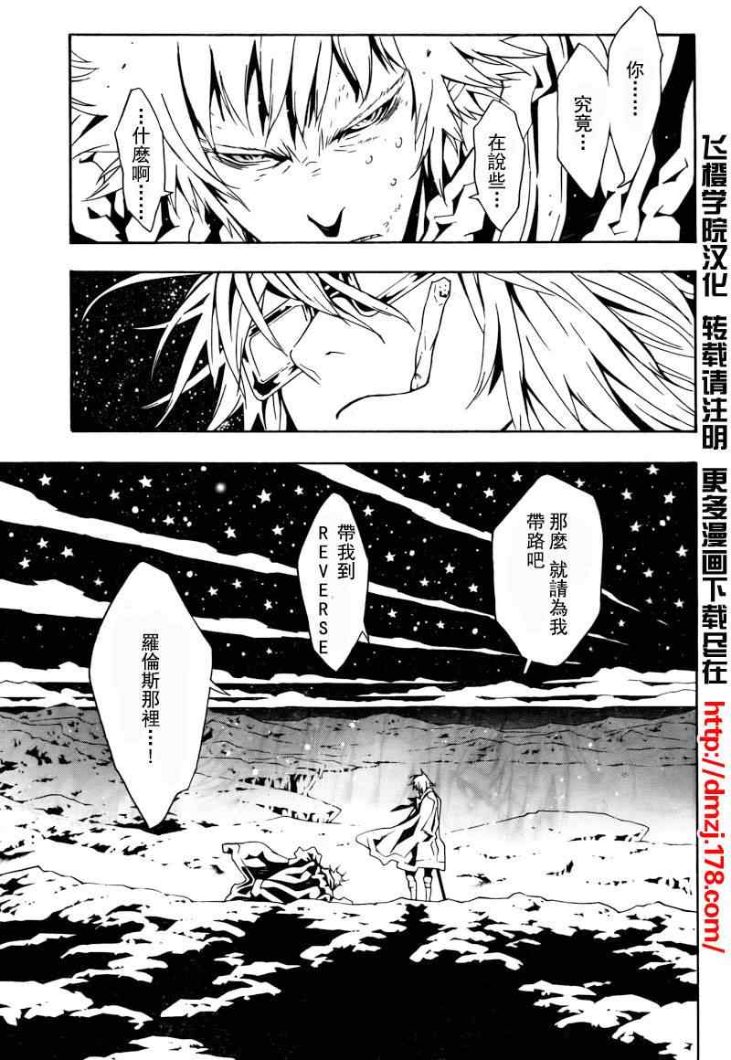 《信蜂》漫画最新章节第40话免费下拉式在线观看章节第【24】张图片