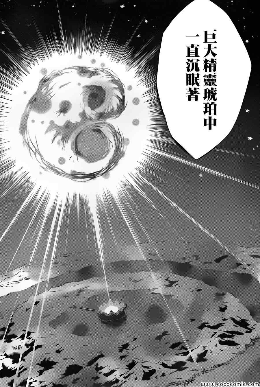 《信蜂》漫画最新章节第77话免费下拉式在线观看章节第【22】张图片