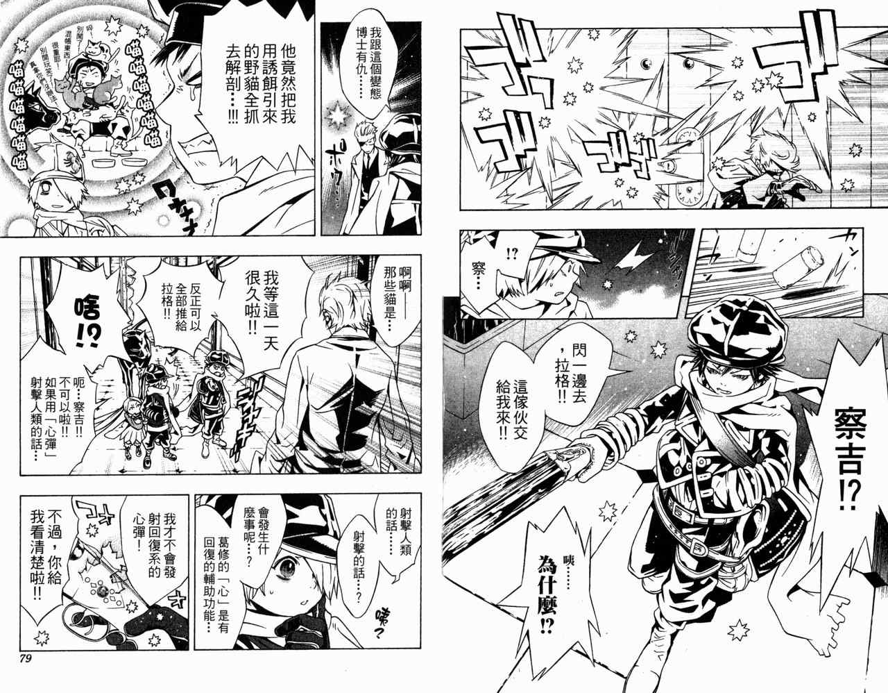 《信蜂》漫画最新章节第4卷免费下拉式在线观看章节第【45】张图片