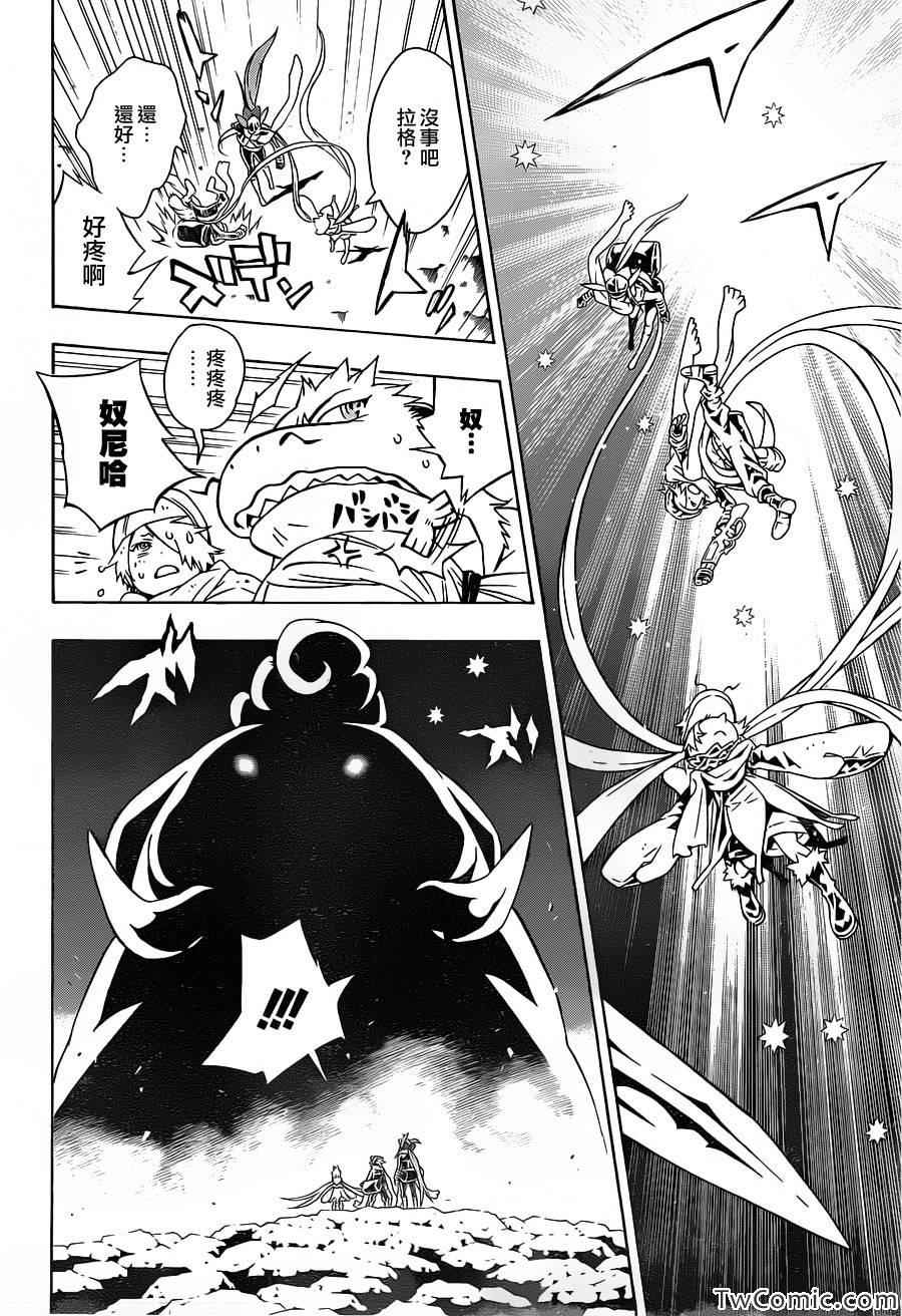 《信蜂》漫画最新章节第76话免费下拉式在线观看章节第【16】张图片