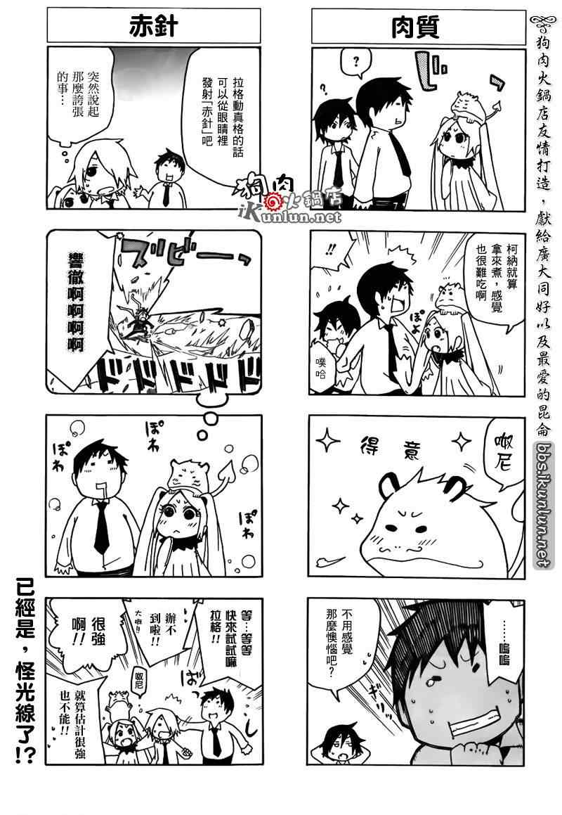 《信蜂》漫画最新章节第39话免费下拉式在线观看章节第【34】张图片