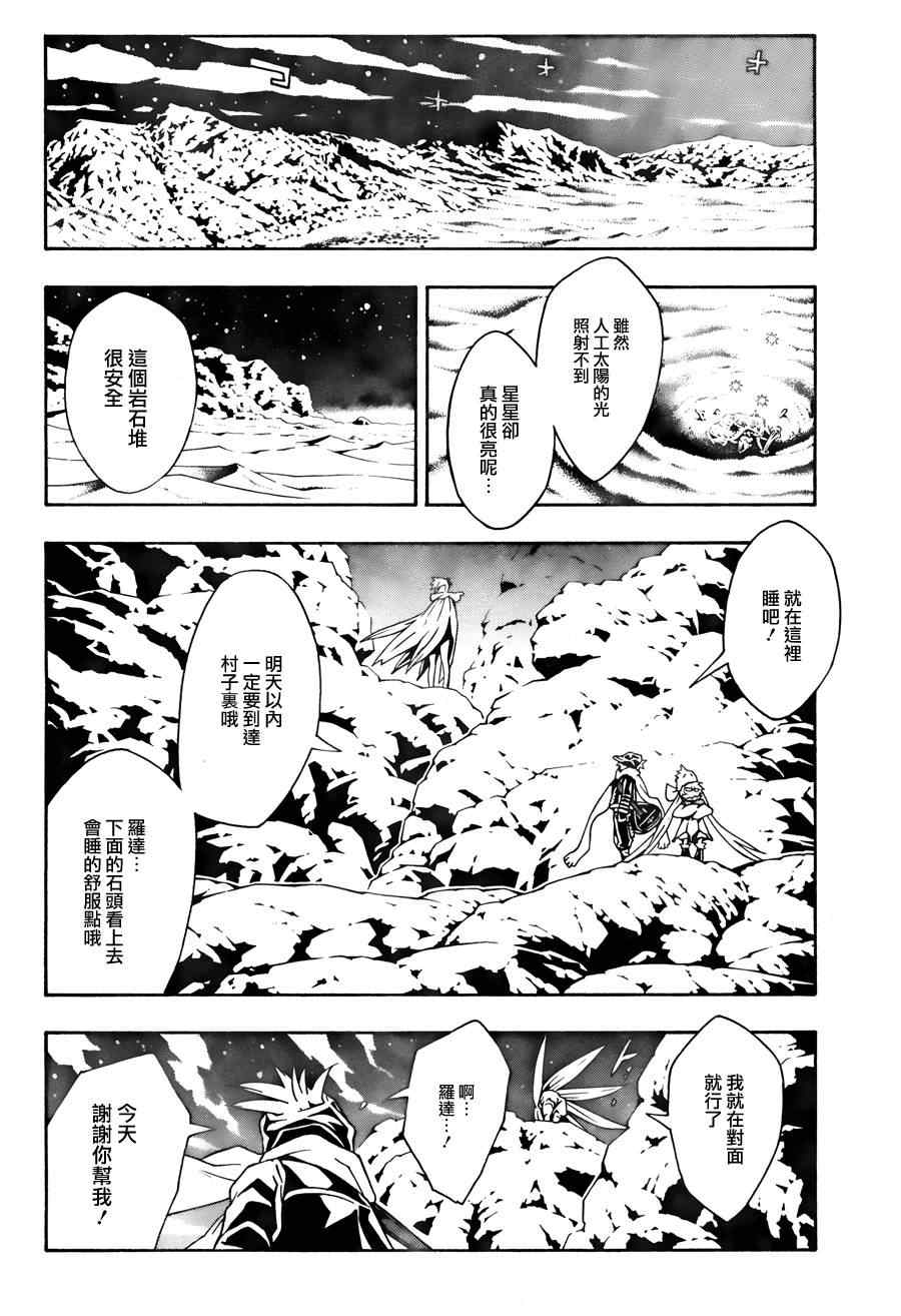 《信蜂》漫画最新章节第61话免费下拉式在线观看章节第【23】张图片