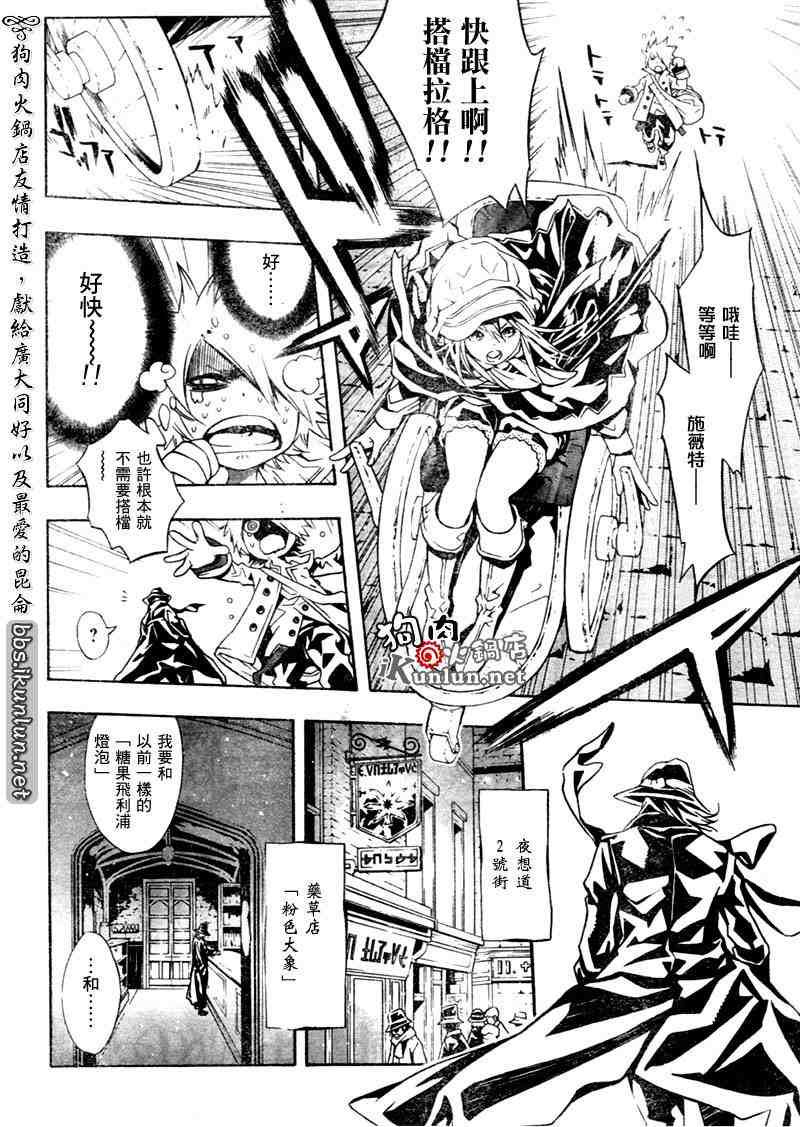 《信蜂》漫画最新章节第21话免费下拉式在线观看章节第【13】张图片