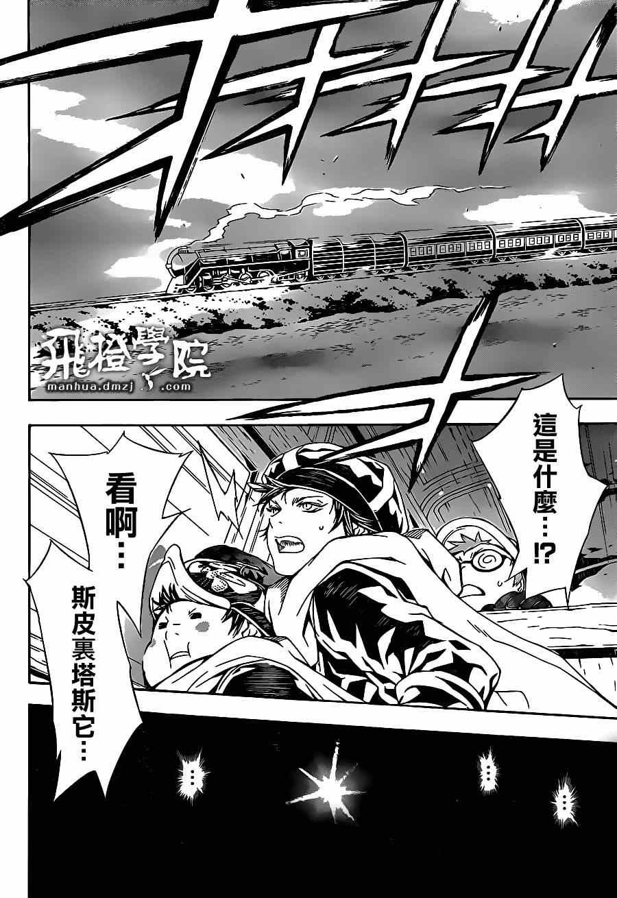 《信蜂》漫画最新章节第94话免费下拉式在线观看章节第【19】张图片