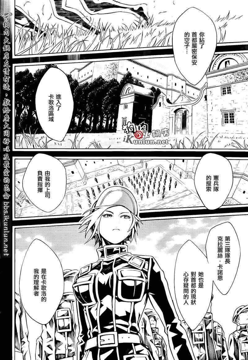 《信蜂》漫画最新章节第60话免费下拉式在线观看章节第【18】张图片